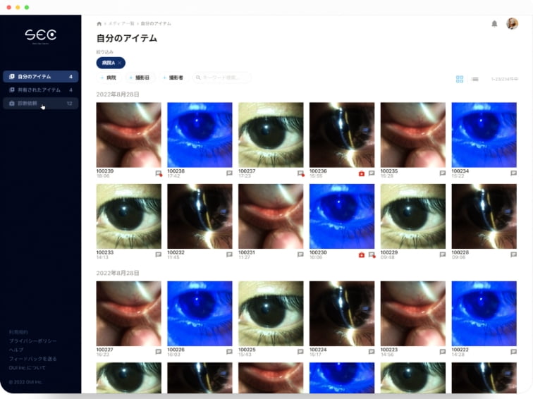 Smart Eye Camera 画像ファイリングシステム