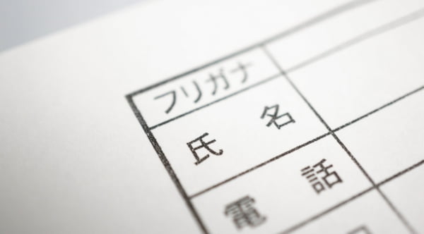 1か月前】受診者名簿の提出　受診票を作成するため、所属・保険証情報・社員番号・お名前・生年月日等の情報を提出していただきます